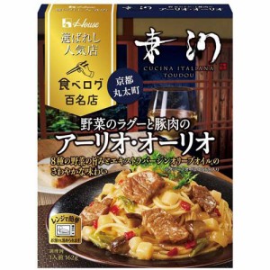 選ばれし人気店 野菜のラグーと豚肉のアーリオ・オーリオ(162g)[パスタソース]