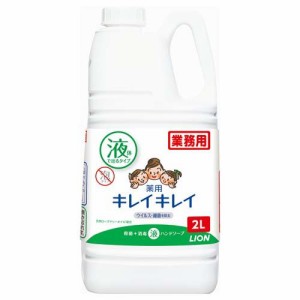 キレイキレイ 薬用 液体ハンドソープ 詰替用 業務用(2L)[ハンドソープ 詰め替え]