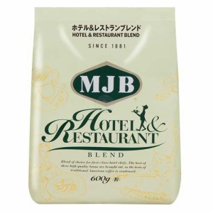 MJB ホテル＆レストランブレンド(600g)[レギュラーコーヒー]
