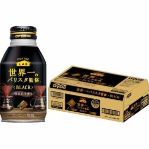 ダイドーブレンド ブラック世界一のバリスタ監修(260g*24本入)[缶コーヒー(無糖)]