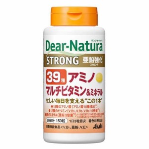 ディアナチュラ ストロング39 アミノ マルチビタミン＆ミネラル 50日分(150粒)[マルチビタミン]