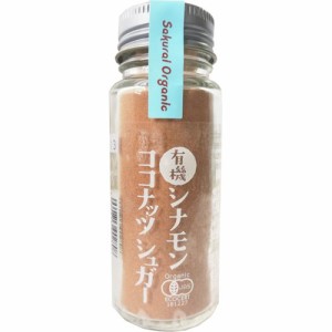 有機シナモンココナッツシュガー10540(35g)[砂糖(砂糖・甘味料)]