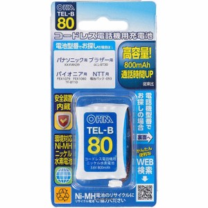 コードレス電話機用充電池TEL-B80 高容量タイプ TEL-B80(1個)[電話機]