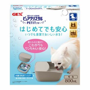 ピュアクリスタル プチ 800ml 犬用 モカ(1個)[ペットの雑貨・ケアグッズ]