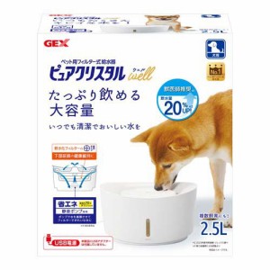 ピュアクリスタル ウェル 2.5L 犬用 ホワイト(1個)[ペットの雑貨・ケアグッズ]