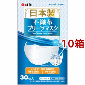 日本製不織布プリーツマスク ふつうサイズ(30枚入*10箱セット)[不織布マスク]