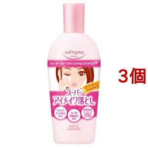 ソフティモ スーパー ポイントメイクアップリムーバー(230ml*3個セット)[ポイントメイク落とし]