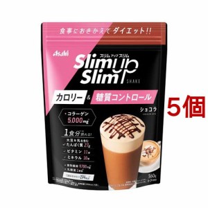 スリムアップスリム シェイク ショコラ味(360g*5個セット)[ダイエットシェイク]