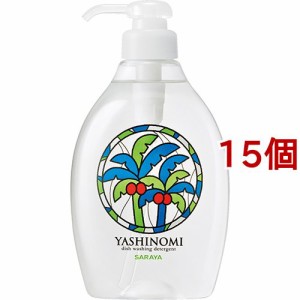 ヤシノミ洗剤 野菜・食器用 本体(500ml*15個セット)[食器用無添加洗剤]