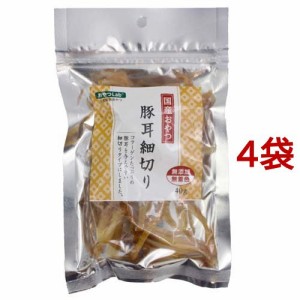 豚耳細切り(40g*4袋セット)[犬のおやつ・サプリメント]