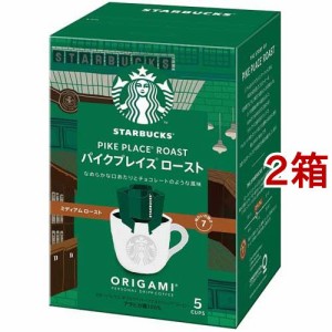 スターバックス オリガミ パーソナルドリップ コーヒー パイクプレイスロースト(5個入*2箱セット)[ドリップパックコーヒー]