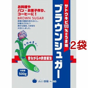 ポット印 ブラウンシュガー(500g*2袋セット)[砂糖・甘味料 その他]