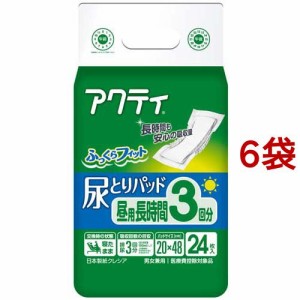 アクティ 尿とりパッド 昼用・長時間 3回分吸収(24枚入*6袋セット)[尿とりパッド]