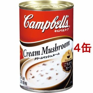 キャンベル クリームマッシュルーム(305g*4缶セット)[調理用シチュー]