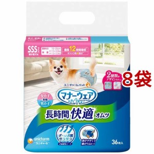 マナーウェア長時間オムツSSS 犬用 おむつ ユニチャーム(36枚入*8袋セット)[ペットシーツ・犬のトイレ用品]