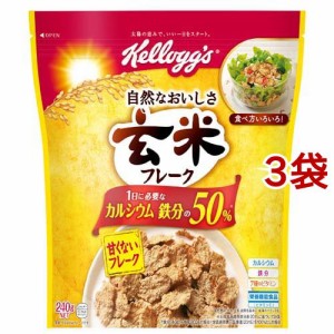 ケロッグ 玄米フレーク(240g*3袋セット)[シリアル]