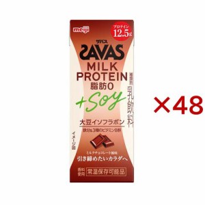 明治 ザバス MILK PROTEIN 脂肪0＋SOY ミルクチョコレート風味(24本入×2セット(1本200ml))[プロテイン その他]