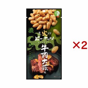 直火炒ピーナッツ 牛肉大蒜味(56g×2セット)[豆菓子]