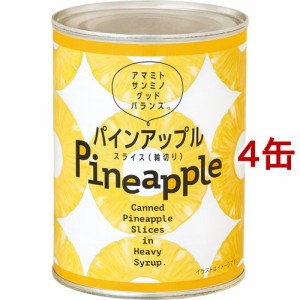 リリー パインスライス スタンダード 3号缶(565*4缶セット)[フルーツ加工缶詰]