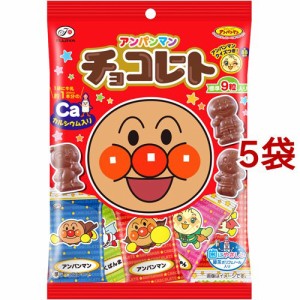 【訳あり】アンパンマンチョコレート 小袋(34g*5袋セット)[チョコレート]