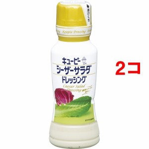 キユーピー シーザーサラダドレッシング(180ml*2コセット)[ドレッシング]