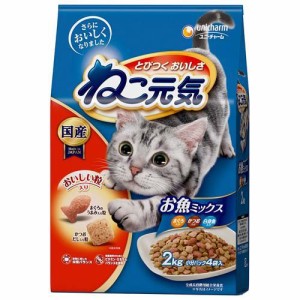 ねこ元気 キャットフード ドライ お魚ミックス 国産 ユニチャーム(2kg)[キャットフード(ドライフード)]