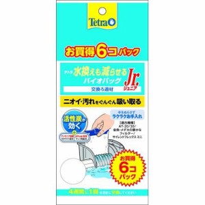 テトラ 水換えも減らせるバイオバッグJr.(6個パック)[アクアリウム用ろ過器・フィルター]