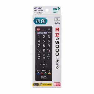 エルパ(ELPA) 抗菌テレビリモコン RC-TVK018HI(1個)[生活用品 その他]