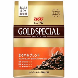 UCC ゴールドスペシャル まろやかブレンド 粉(280g)[レギュラーコーヒー]