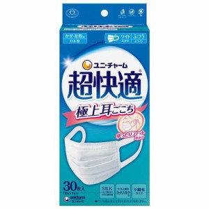 超快適マスク極上耳ごこちふつう 不織布マスク(30枚入)[マスク その他]