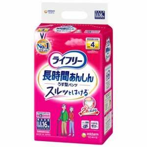 ライフリー パンツタイプ 長時間あんしんうす型パンツ LLサイズ 4回吸収 大人用おむつ(16枚入)[大人紙おむつ パンツ]