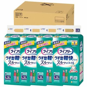 ライフリー パンツタイプ うす型軽快パンツ Lサイズ(20枚*4個入)[大人紙おむつ パンツ]