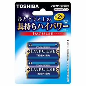 東芝 アルカリ電池 インパルス 単2-2P ブリスターパック LR14H2BP(2本入)[電池・充電池・充電器]