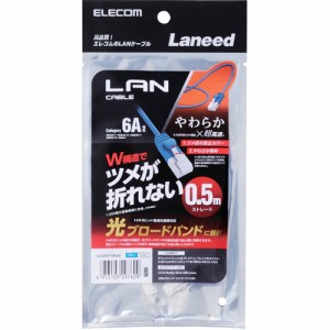 エレコム やわらかLANケーブル CAT6A 爪折れ防止 0.5m ブルー LD-GPAYT／BU05(1本)[情報家電　その他]