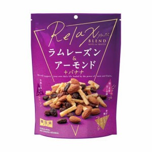 【訳あり】ラムレーズン＆アーモンド+バナナ(70g)[豆菓子]