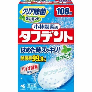 小林製薬のタフデント クリア除菌 強力ミント 入れ歯洗浄剤 ミントの香り(108錠)[入れ歯 洗浄]