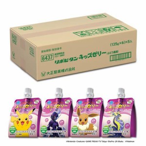 リポビタン キッズゼリー ポケモンデザイン(125g*30袋入)[ダイエットゼリー]