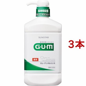 ガム デンタルリンス レギュラー(960ml*3本セット)[歯周病・虫歯予防用マウスウォッシュ]