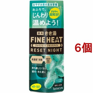 きき湯 ファインヒート リセットナイト 本体(400g*6個セット)[発泡入浴剤・炭酸ガス入り入浴剤]