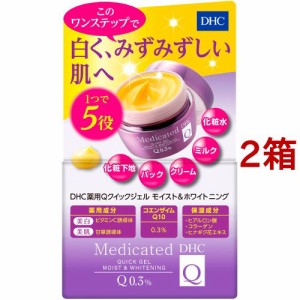 DHC 薬用Qクイックジェル モイスト＆ホワイトニング SS(50g*2箱セット)[オールインワン美容液]