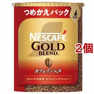 ネスカフェ ゴールドブレンド カフェインレス エコ＆システムパック(60g*2個セット)[カフェインレスコーヒー]