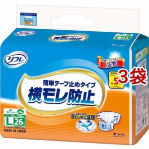 リフレ 簡単テープ止めタイプ 横モレ防止 L【リブドゥ】(26枚入*3袋セット)[大人紙おむつ テープ]