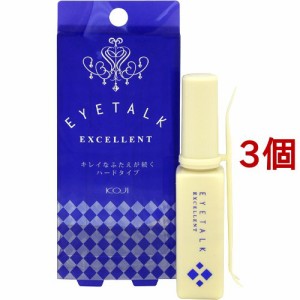 アイトークエクセレント(13ml*3個セット)[二重まぶた]