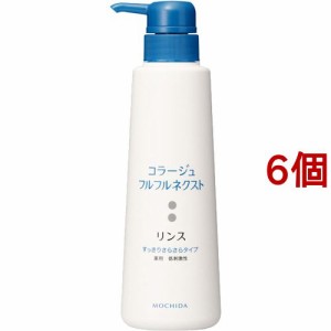 コラージュフルフルネクスト リンス すっきりさらさらタイプ(400ml*6個セット)[フケ・かゆみ・スカルプコンディショナー]