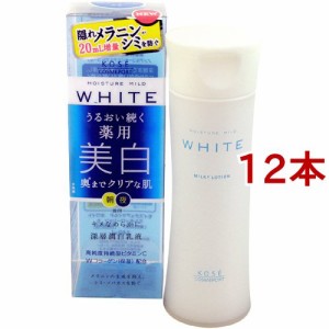 モイスチュアマイルド ホワイト ミルキィローション b(140ml*12本セット)[薬用・美白乳液]