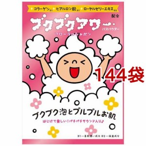 ブクブクアワー フローラルシャボン(40g*144袋セット)[入浴剤 その他]