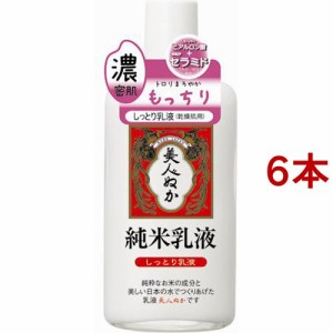 美人ぬか 純米乳液 特にしっとり(130ml*6本セット)[保湿乳液]