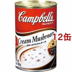 キャンベル クリームマッシュルーム(305g*12缶セット)[調理用シチュー]