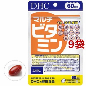 DHC 60日分 マルチビタミン(60粒*9袋セット)[マルチビタミン]