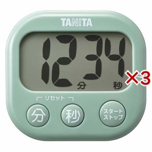 タニタ 抗菌でか見えタイマー セージグリーン TD-429-GR(3セット)[キッチン家電・調理家電]